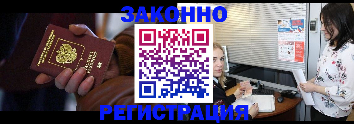 временная регистрация адрес в Балашове